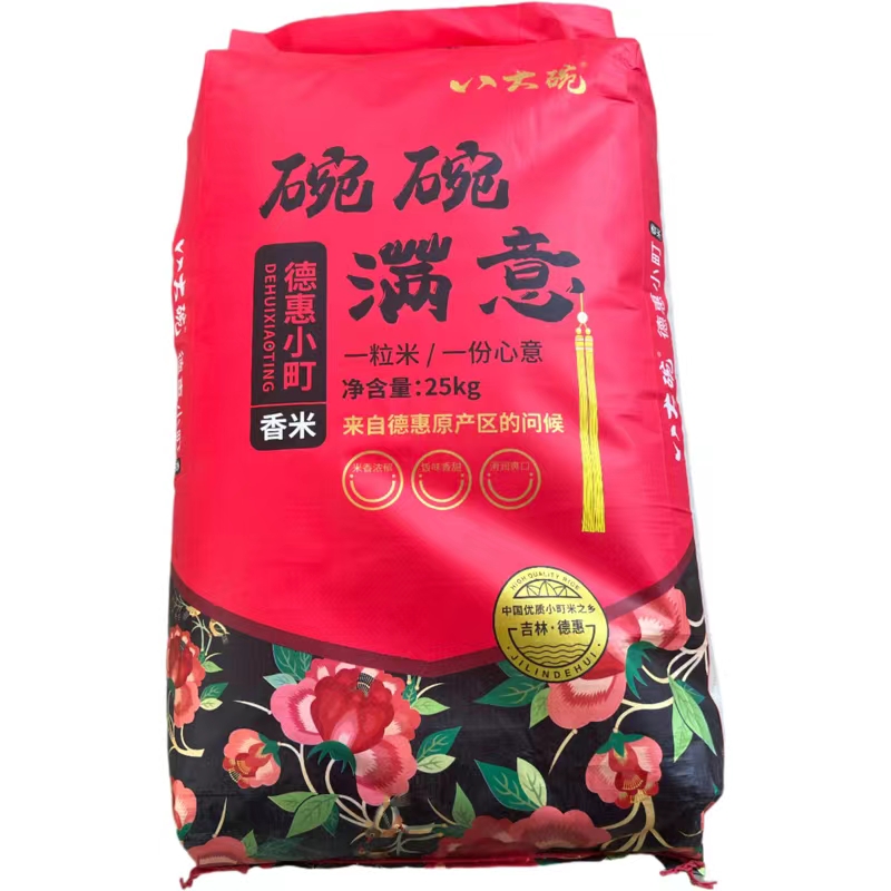 1698030431331367.jpg 碗碗滿意德惠小町米25kg袋,原價150,現價130,.jpg
